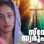 Snehaswaroopanaam