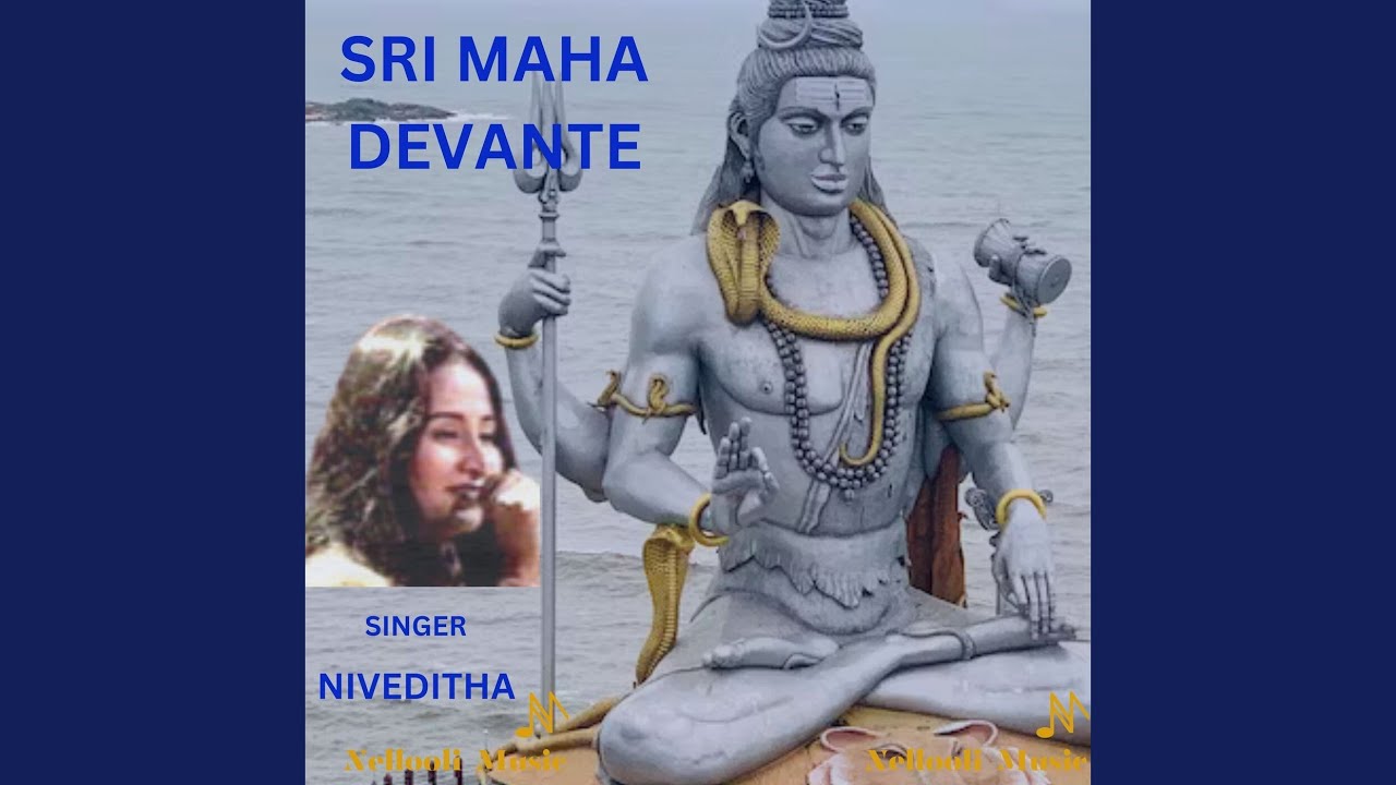 Sree Mahaadevante
