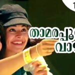 Thaamarappoovil Vaazhum