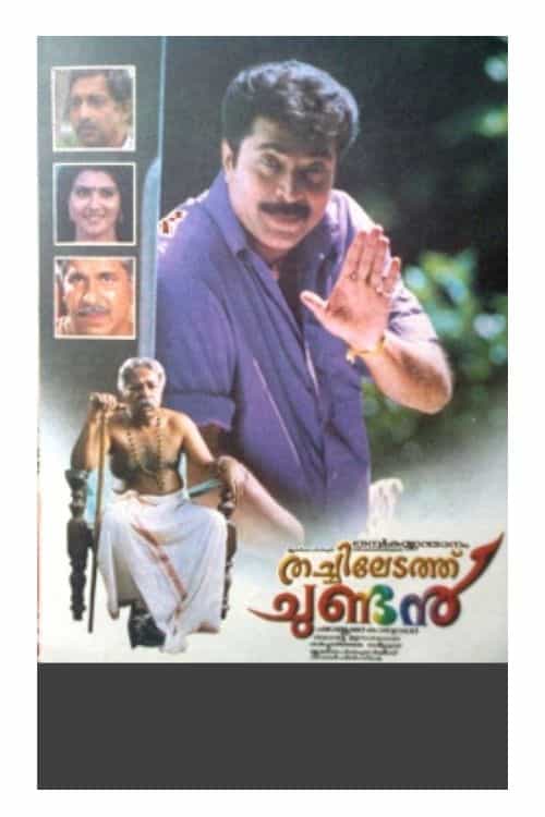 Thachilledathu Chundan