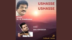 Ushase Ushase