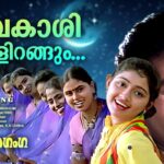 Vaikaashithinkalirangum