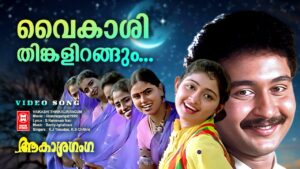 Vaikaashithinkalirangum