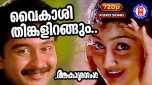 Vaikaashithinkalirangum [D]