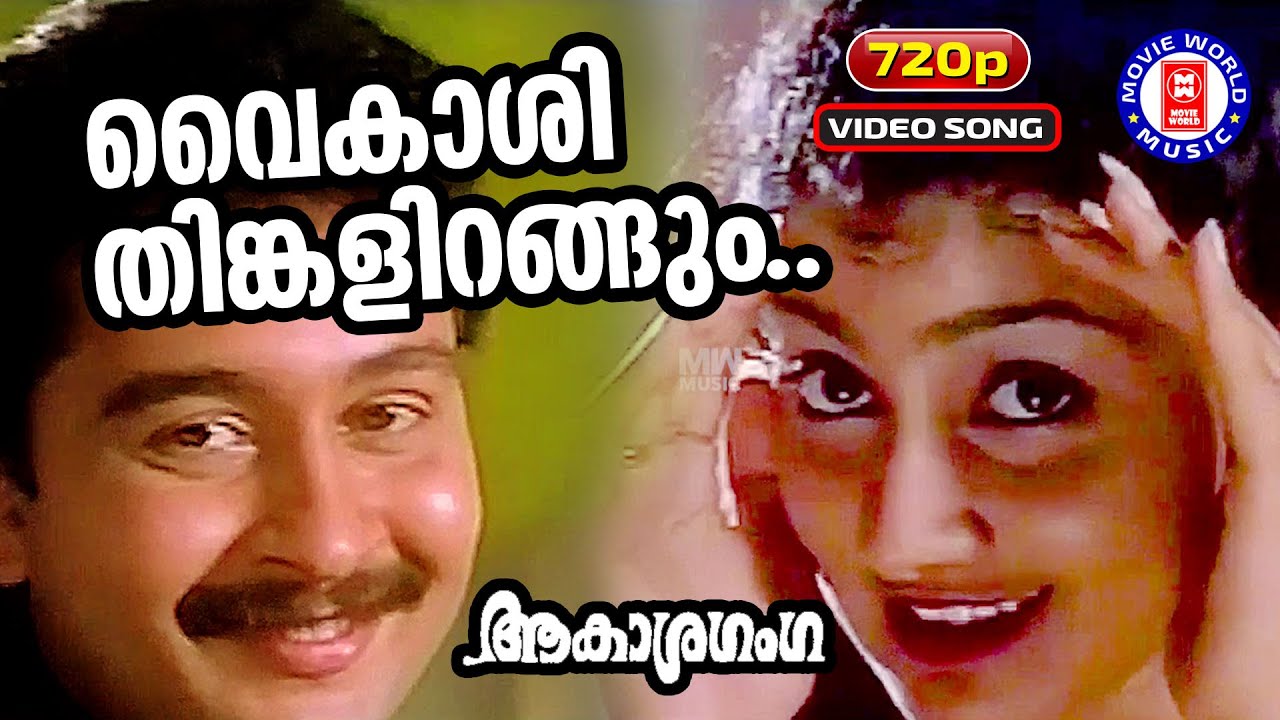 Vaikaashithinkalirangum [D]