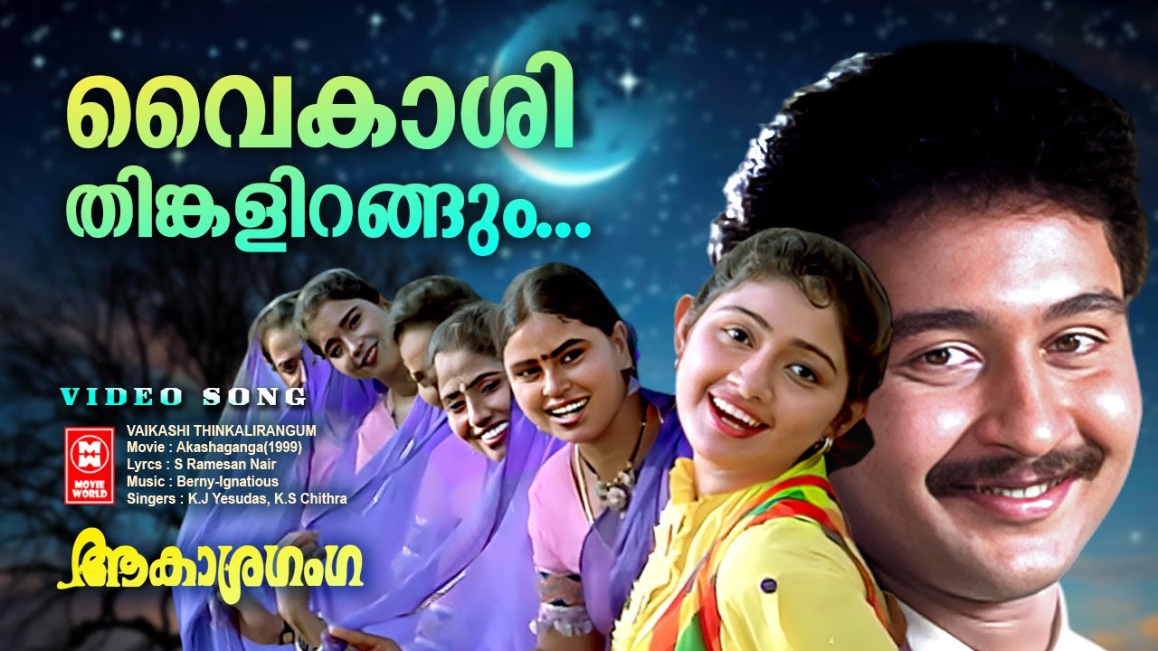 Vaikaashithinkalirangum