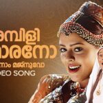 Ambili poomaarano
