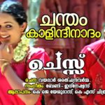 Chandam kaalindi [D]