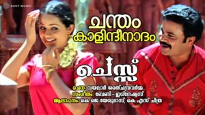 Chandam kaalindi [D]