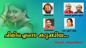 Chirichenne Kudukkiya Midukkanalle [F]