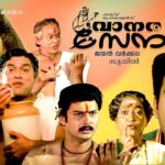 Kaduthudithatti thaalam kotti