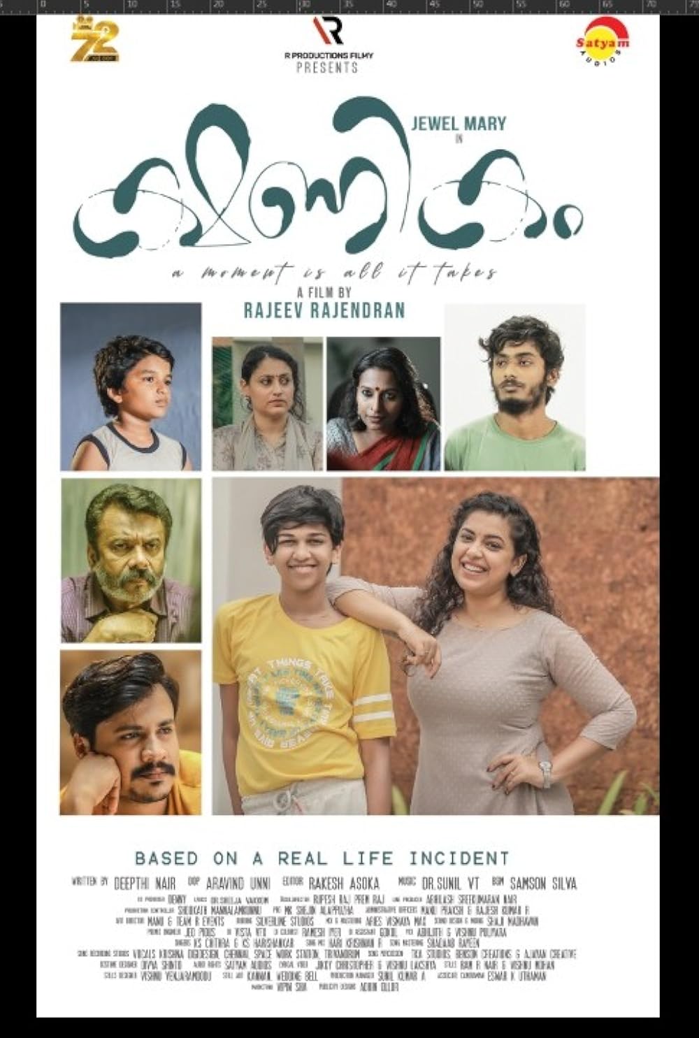 Kshanikam (Kavaadam)