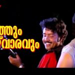 Manjum Thaazhvaaravum (M)