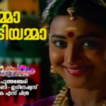 Nillamma nilladiyamma