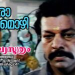 Oro narumozhi konchunnu