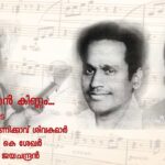Vellithen Kinnam