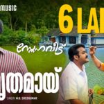 Amruthamaayi abhayamaay (V1)
