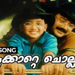 Chellakkaatte chollu chollu