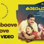Chemboove Poove