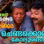 Chendaykkoru kolundeda