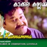 Kakkaala kannama