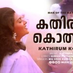 Kathirum kothi