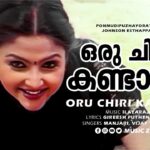 Oru chiri kandaal