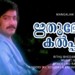 Rithubhedakalppana