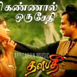 Sundaree Kanne
