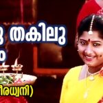 Thappu Thakilu Melam