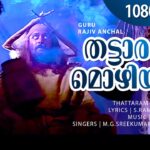 Thathaaram Mozhiyamma