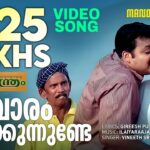 Thevaaram