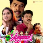 Varna Vrindaavanam [M]