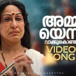Ammayenna Vaakku (M)