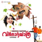 Kaiyetha kombatho kannethenam (M)