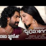 Maunam nivedyam nin