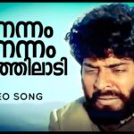 Thannannam Thaanannam