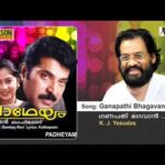 Ganapathibhagavaan