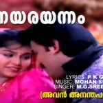 Inayarayannam kulichu keri (M)