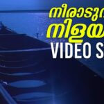 Neeraaduvaan nilayil