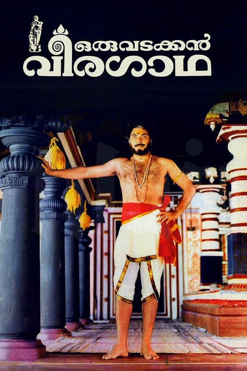 Oru Vadakkan Veeragadha