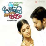 Pranaya swaram kaathortha (D)