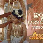 Unni Ganapathi Thamburaane