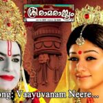 Vaayu vaanam neere