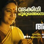 Vadakkini poomukhathannorikkal