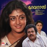 Aadaanoroonjaala