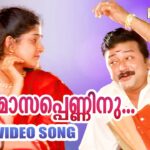 Dhanumaasappenninu