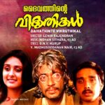 Iniyoru Gaanam Ninakkaayi