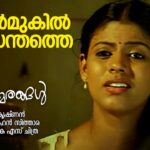 Kaarmukil vasanthathe [F]