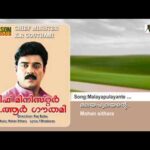 Malayappulayanaa Maadathin